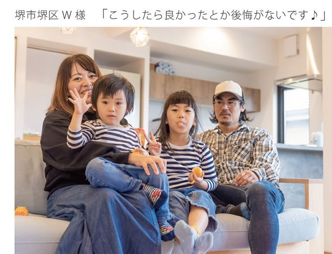 遊び盛りの子供が喜ぶ家