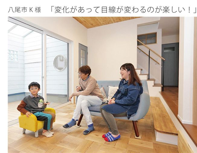 「カリフォルニアスタイル」ダウンフロアのある家