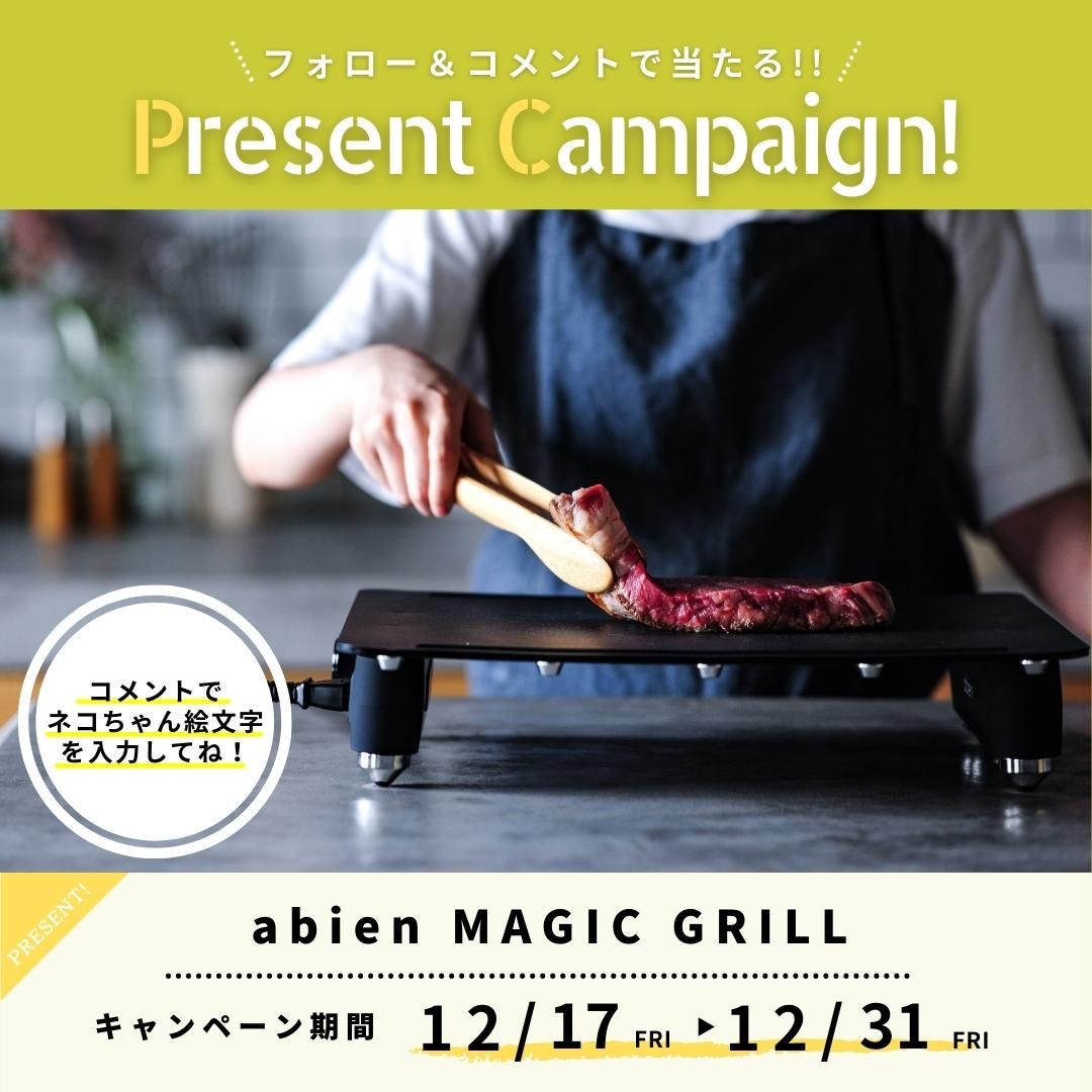 インスタグラムプレゼントキャンペーン