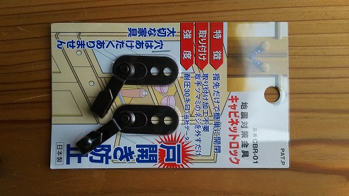 食器棚の地震対策~ 大阪堺市注文住宅・リフォームなら女性建築設計のギミックデザイン